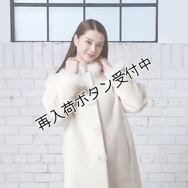 画像2: 【＜只今 入荷お知らせ受付中＞ SuperBeauty 2025秋冬 クーポン＆POINT可】ファー使い花モチーフ付コート (2)