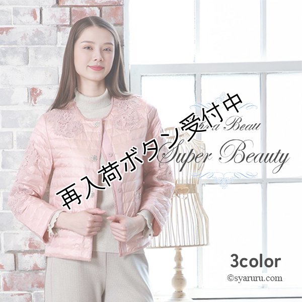 画像1: 【新作 SuperBeauty 2025秋冬】レースデザインショート丈ライトダウンジャケット (1)