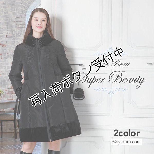画像1: 【新作 SuperBeauty 2025秋冬】レース使いベロア切替ダウンコート (1)