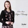画像1: 【新作 SuperBeauty 2025秋冬】香水瓶刺繍ベロア素材×ニットカーディガン (1)