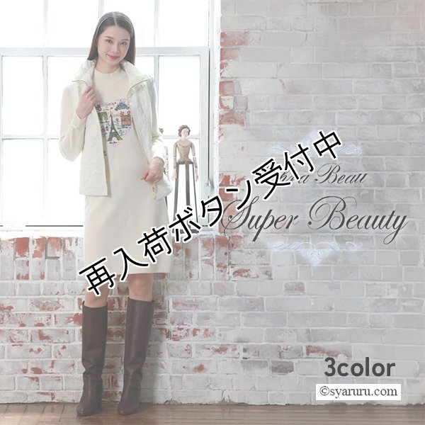 画像1: 【新作 SuperBeauty 2025秋冬】胸元Paris刺繍入りハイネックニットワンピース (1)