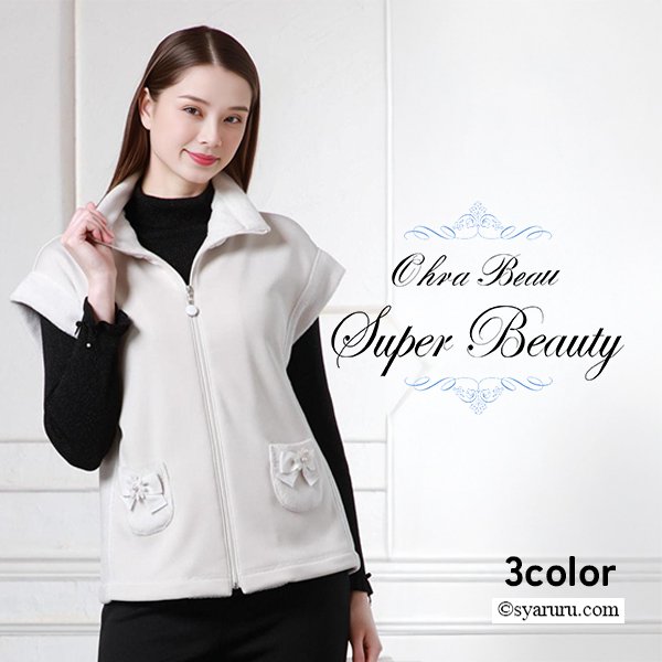 画像1: 【新作 SuperBeauty 2025秋冬 クーポン＆POINT可】裏起毛素材ベスト (1)