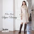 画像1: 【新作 SuperBeauty 2025秋冬】ファーストール付きノーカラーコート (1)