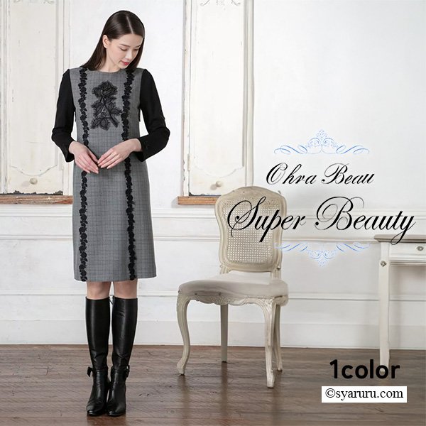 画像1: 【新作 SuperBeauty 2025秋冬 クーポン＆POINT可】チェック柄×レースモチーフ使いワンピース (1)