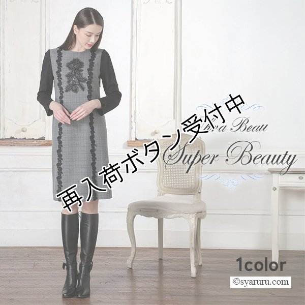 画像1: 【新作 SuperBeauty 2025秋冬】チェック柄×レースモチーフ使いワンピース (1)