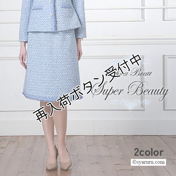 画像1: 【新作 SuperBeauty 2025秋冬】裾レース使いツイード生地スカート (1)