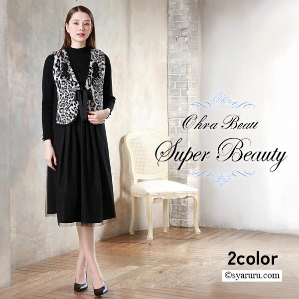 画像1: 【新作 SuperBeauty 2025秋冬 クーポン＆POINT可】ウェスト異素材切替ケーブル編みハイネックワンピース (1)