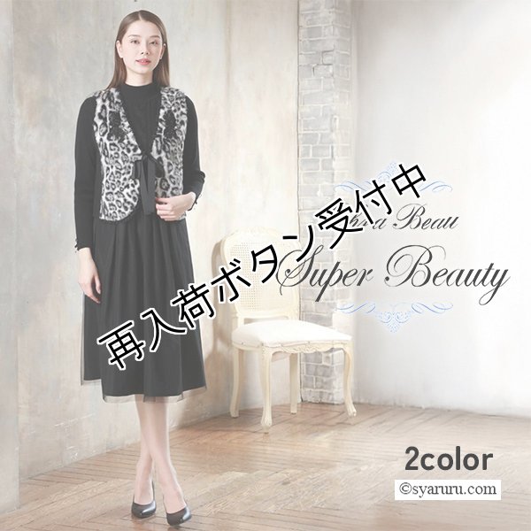 画像1: 【新作 SuperBeauty 2025秋冬】ウェスト異素材切替ケーブル編みハイネックワンピース (1)