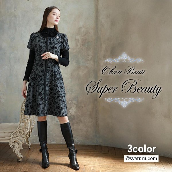 画像1: 【新作 SuperBeauty 2025秋冬 クーポン＆POINT可】フロッキープリント半袖ワンピース (1)