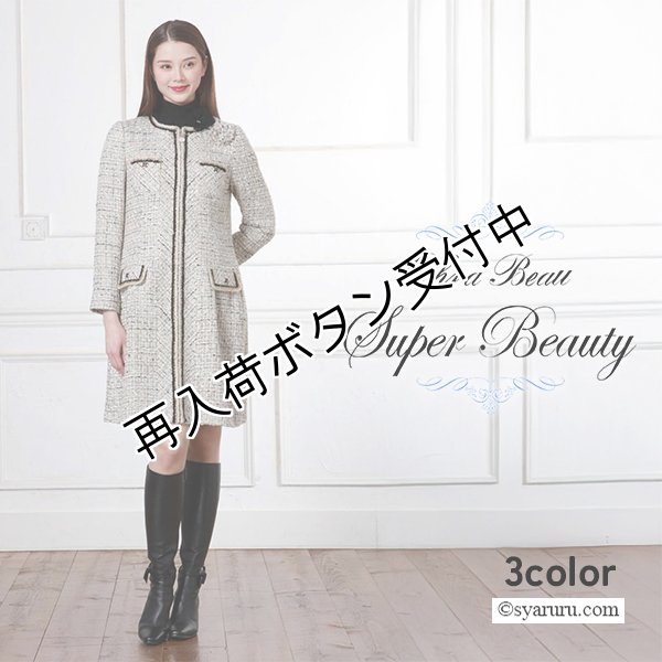 画像1: 【新作 SuperBeauty 2025秋冬】ツイード生地ノーカラージャケット (1)