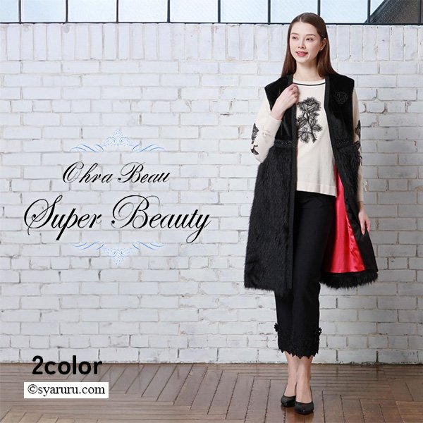 画像1: 【新作 SuperBeauty 2025秋冬 クーポン＆POINT可】起毛素材切替ロングジレ (1)