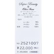 画像13: 【新作 SuperBeauty 2025秋冬】ジャガード編み袖パワーネット素材ニットワンピース (13)