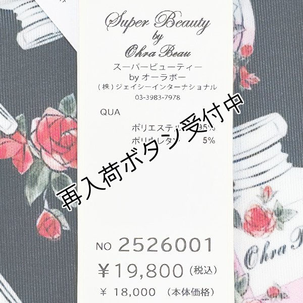 画像9: 【《半額以下！》SuperBeauty 2025秋冬】香水瓶プリントノースリーブワンピース (9)