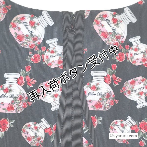 画像6: 【《半額以下！》SuperBeauty 2025秋冬】香水瓶プリントノースリーブワンピース (6)