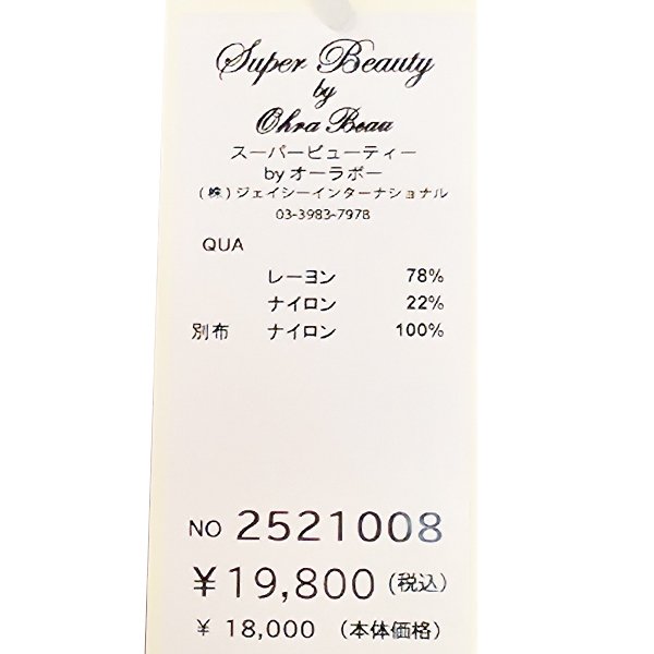 画像12: 【SuperBeauty 2025秋冬 クーポン＆POINT可】ジャガード編み袖パワーネット素材ニットチュニック (12)