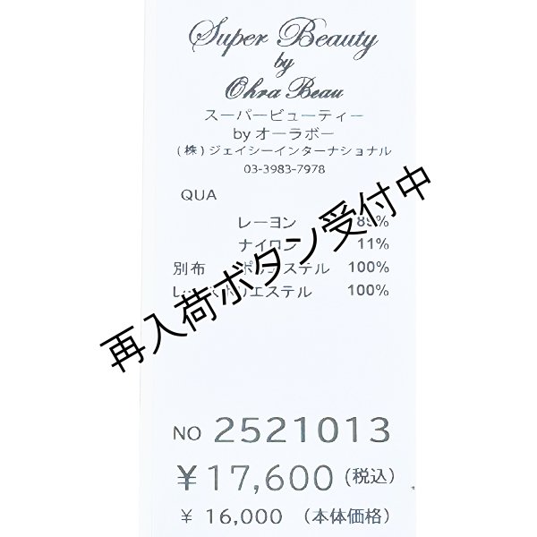 画像8: 【 OUTLET SALE 《半額以下+クーポン＋POINT！》SuperBeauty 】 パワーネット素材袖の胸元フラワーモチーフ使いセーター《送料220円代引は通常送料》 (8)