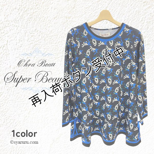 画像1: 【 OUTLET SALE 《半額以下+クーポン＋POINT！》SuperBeauty 】 ブルー系フラワープリント切替チュニックカットソー (1)