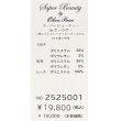 画像12: 【新作 SuperBeauty 2025秋冬】ベロア切替水玉×花柄プリント使いロングブラウス (12)