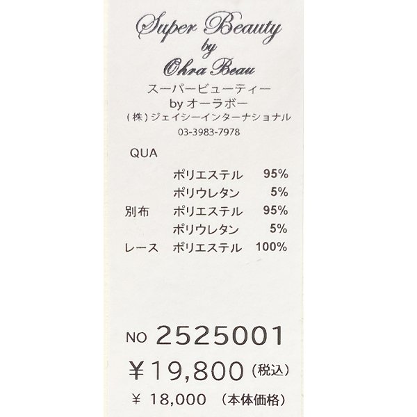 画像12: 【新作 SuperBeauty 2025秋冬 クーポン＆POINT可】ベロア切替水玉×花柄プリント使いロングブラウス (12)