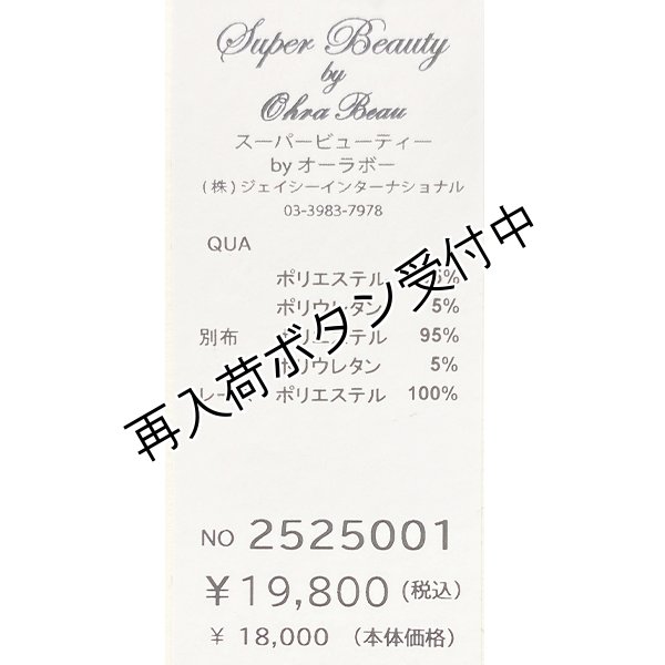 画像12: 【《30%OFF！》SuperBeauty 2025秋冬】ベロア切替水玉×花柄プリント使いロングブラウス (12)