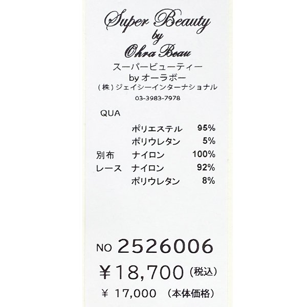 画像10: 【SuperBeauty 2025秋冬 クーポン＆POINT可】袖パワーネット素材モノトーン柄ワンピース (10)