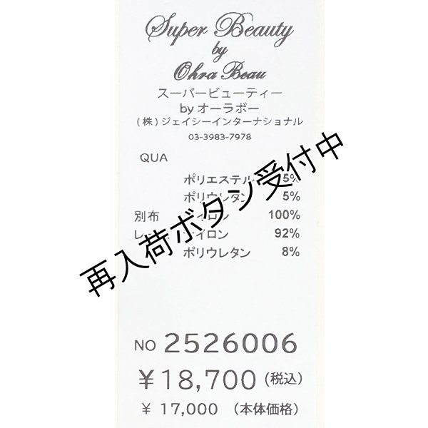 画像10: 【《半額以下！》SuperBeauty 2025秋冬】●袖パワーネット素材モノトーン柄ワンピース (10)