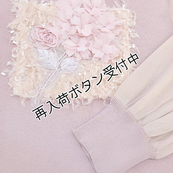 画像7: 【 OUTLET SALE 《半額以下+クーポン＋POINT！》SuperBeauty 】 パワーネット素材袖の胸元フラワーモチーフ使いセーター《送料220円代引は通常送料》 (7)