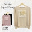 画像1: 【新作 SuperBeauty 2025秋冬】パワーネット素材袖の胸元フラワーモチーフ使いセーター (1)