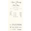 画像7: 【新作 SuperBeauty 2025秋冬】小花プリントパワーネット素材チュニックカットソー (7)