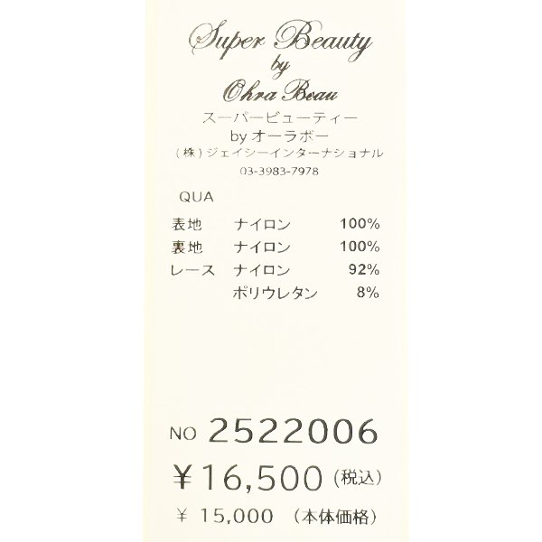 画像7: 【SuperBeauty 2025秋冬 クーポン＆POINT可】小花プリントパワーネット素材チュニックカットソー (7)