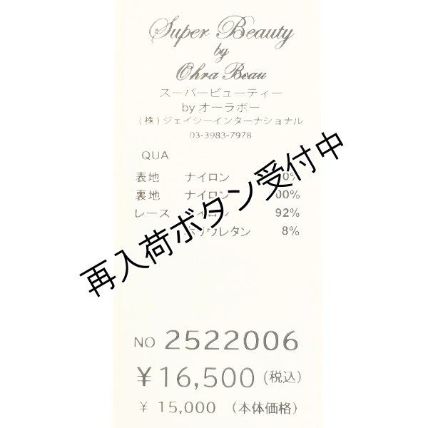 画像7: 【《半額以下！》SuperBeauty 2025秋冬】●小花プリントパワーネット素材チュニックカットソー (7)