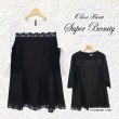 画像1: 【新作 SuperBeauty 2025秋冬】胸元フラワーレース切替チュニック (1)