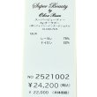 画像11: 【新作 SuperBeauty 2025秋冬】ノーカラーロングニットカーディガン (11)