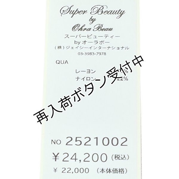 画像13: 【今週の追加 《半額以下+クーポン＋POINT！》SuperBeauty 】ノーカラーロングニットカーディガン (13)