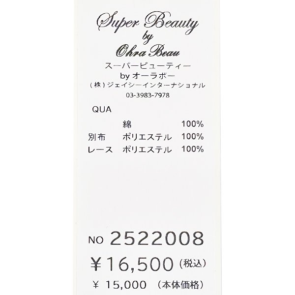 画像11: 【SuperBeauty 2025秋冬 クーポン＆POINT可】胸元フラワーレース切替チュニック《送料220円代引は通常送料》 (11)