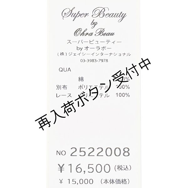 画像11: 【《半額以下！》SuperBeauty 2025秋冬】胸元フラワーレース切替チュニック《送料220円代引は通常送料》 (11)
