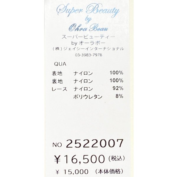 画像10: 【新作 SuperBeauty 2025秋冬 クーポン＆POINT可】ペイズリー柄パワーネット素材チュニック (10)