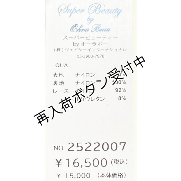 画像10: 【《30%OFF！》SuperBeauty 2025秋冬】ペイズリー柄パワーネット素材チュニック (10)