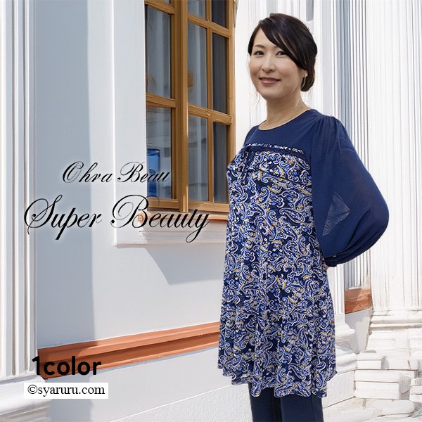 画像1: 【新作 SuperBeauty 2025秋冬 クーポン＆POINT可】ペイズリー柄パワーネット素材チュニック (1)