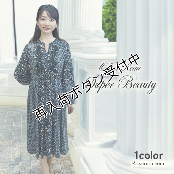 画像1: 【 OUTLET SALE 《半額以下+クーポン＋POINT！》SuperBeauty 】 ●幾何学×花プリント切替ワンピース (1)