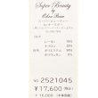 画像9: 【新作 SuperBeauty 2025秋冬】レイヤードスタイリング　ニットチュニック (9)