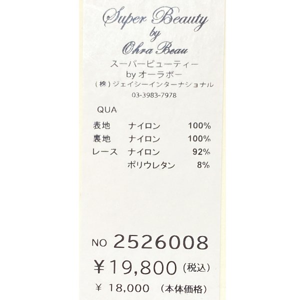 画像9: 【新作 SuperBeauty 2025秋冬 クーポン＆POINT可】ペイズリー柄ワンピース (9)