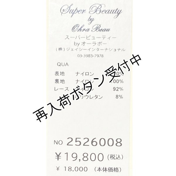 画像9: 【《半額以下！》SuperBeauty 2025秋冬】ペイズリー柄ワンピース (9)