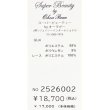 画像10: 【新作 SuperBeauty 2025秋冬 クーポン＆POINT可】幾何学×花プリント切替ワンピース (10)