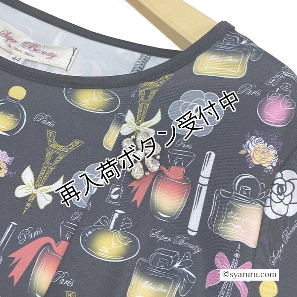 画像4: 【《半額以下！》SuperBeauty 2025秋冬】★コスメ×Parisプリントワンピース (4)