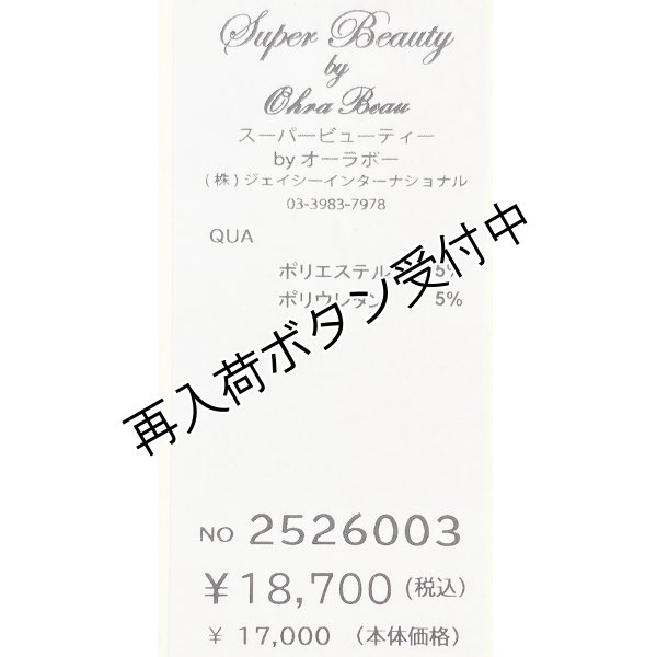 画像9: 【《半額以下！》SuperBeauty 2025秋冬】★コスメ×Parisプリントワンピース (9)