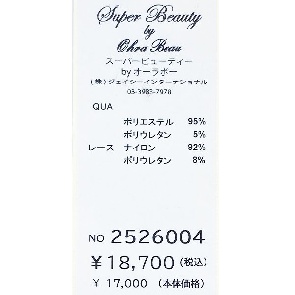 画像14: 【新作 SuperBeauty 2025秋冬 クーポン＆POINT可】胸元×レースプリントワンピース (14)