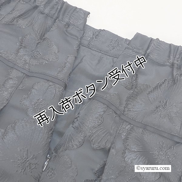 画像7: 【《半額以下！》SuperBeauty 2025秋冬】大花ジャガード織素材スカート (7)