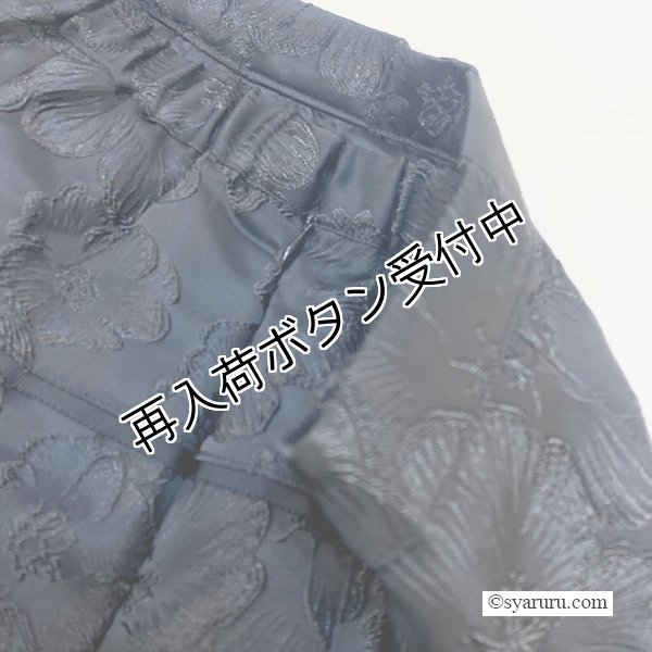 画像6: 【《半額以下！》SuperBeauty 2025秋冬】大花ジャガード織素材スカート (6)