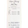 画像13: 【新作 SuperBeauty 2025秋冬 クーポン＆POINT可】大花ジャガード織素材スカート (13)